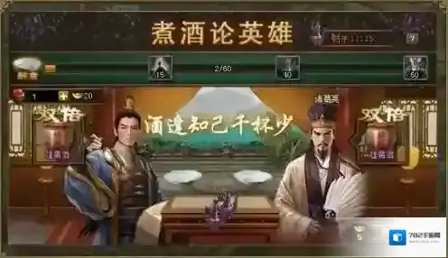 攻城掠地中一箱佳酿是什么