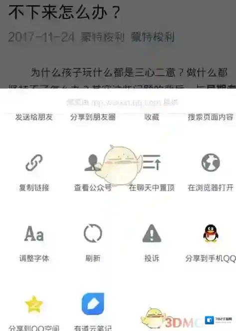 有道云笔记就得