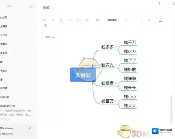 有道云笔记上线了