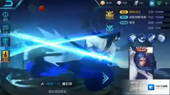 王者荣耀橘右京铭文怎么搭配 橘右京铭文推荐最强搭配