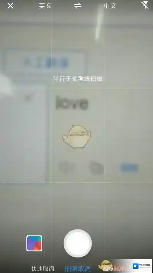 网易有道词典翻译