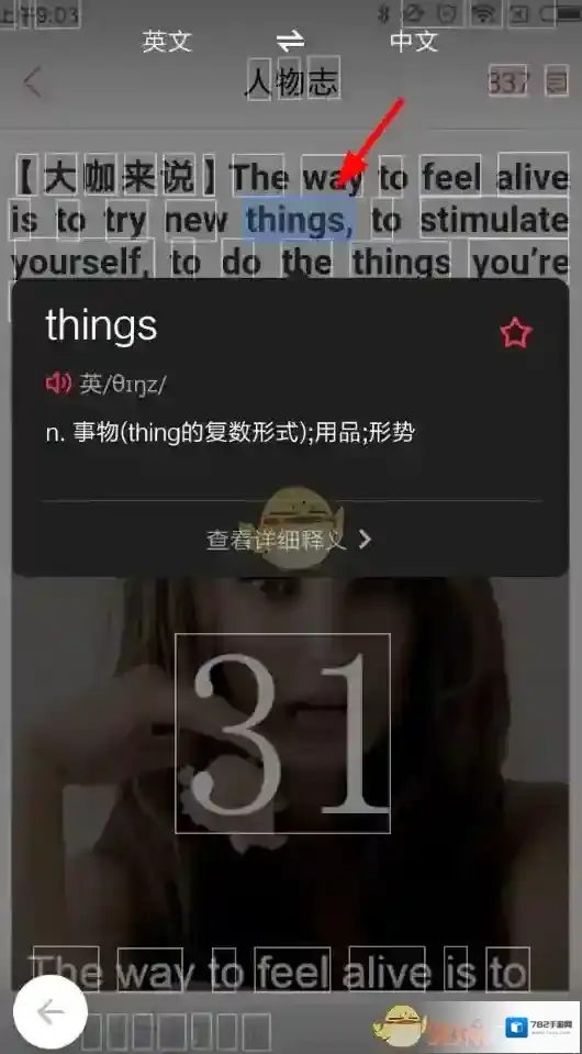 网易有道词典框选