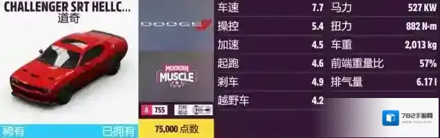 极限竞速：地平线5购买