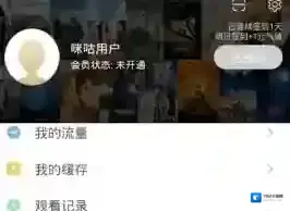 咪咕视频就可以