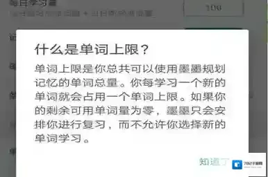 墨墨背单词能力