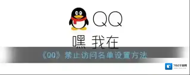 QQ点击