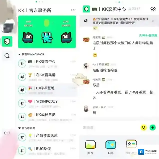 腾讯游戏社区群组