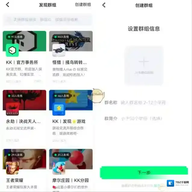 腾讯游戏社区游戏