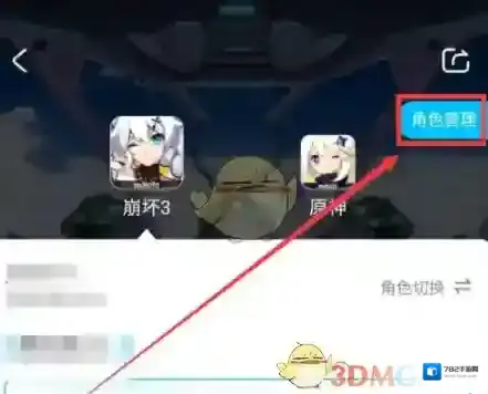 米游社解锁游戏