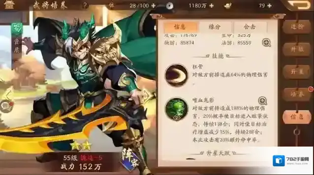 少年三国志敌方