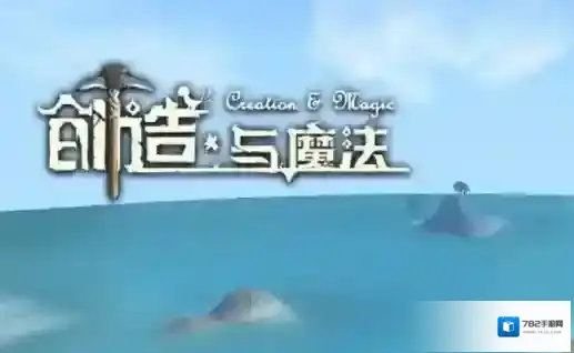 创造与魔法如何获得坐骑