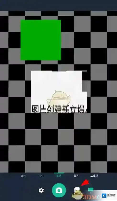 扫描全能王连拍