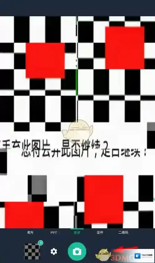 扫描全能王拍摄