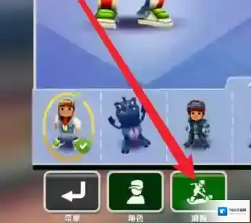 地铁跑酷如何跑得慢？地铁跑酷跑得慢的玩法攻略