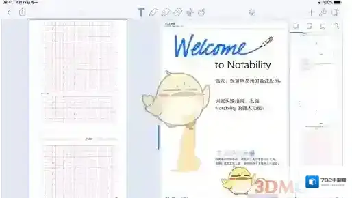 Notability笔记