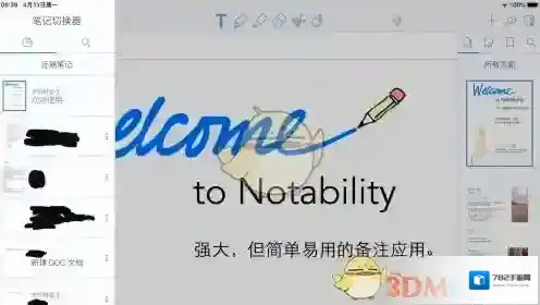 Notability三个点
