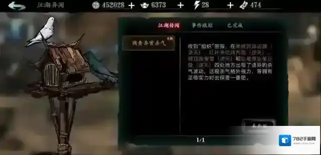 影之刃3异常杀气任务怎么玩