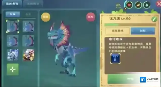 创造与魔法捕捉