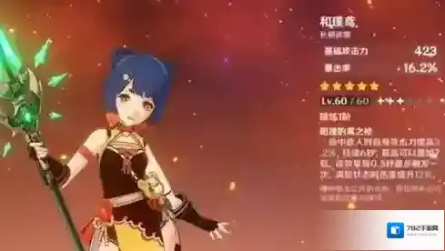 原神香菱在4.6版本还能用吗