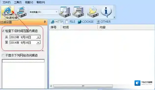 UrlViewer上网痕迹深度检测工具(擦除工具)痕迹