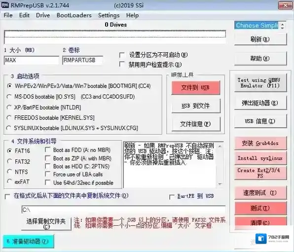 U盘低格工具(Rmprepusb)低格工具