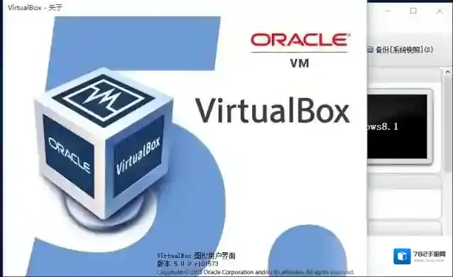 virtualbox 虚拟机版本