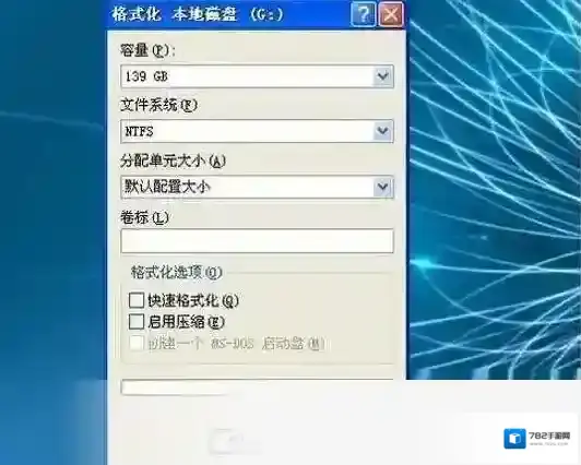 万能U盘修复工具点击