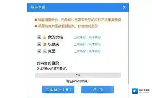 系统之家一键重装大师大师