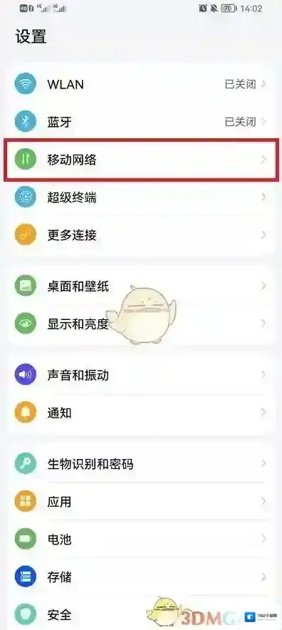 鸿蒙系统就可以