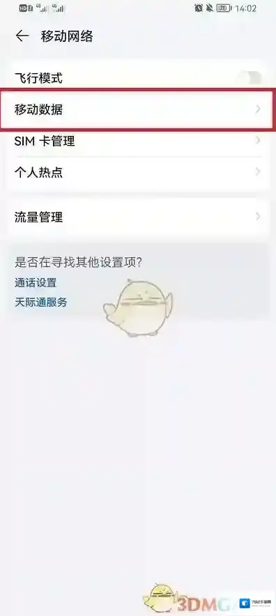 鸿蒙系统高清通话