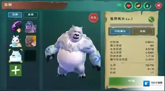 创造与魔法饲料