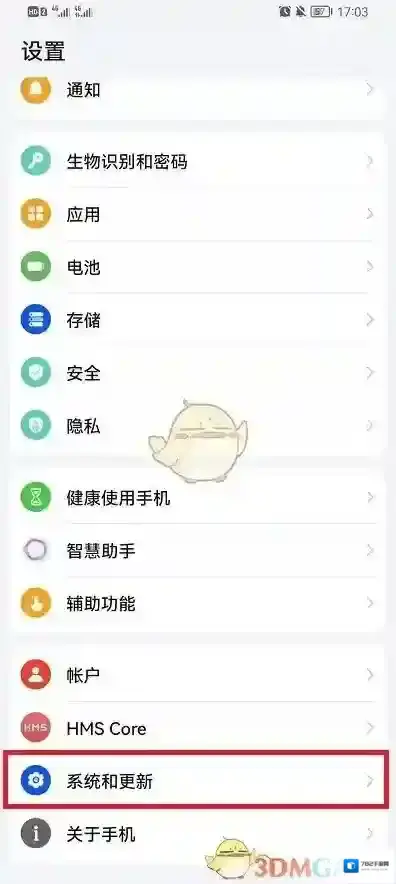 鸿蒙系统就可以