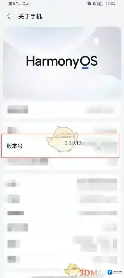 鸿蒙系统关于手机