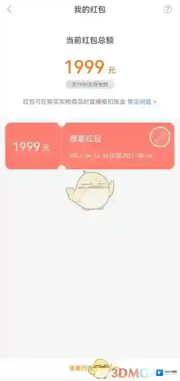 小米商城小米帐号