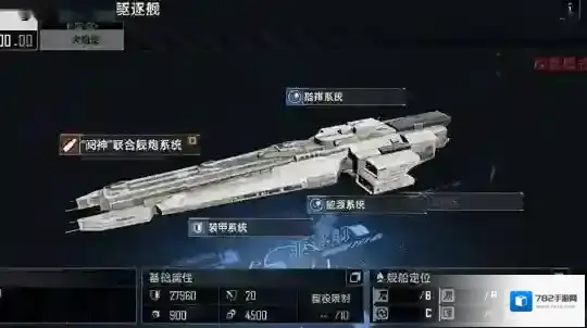 无尽的拉格朗日科研型工程舰怎么用