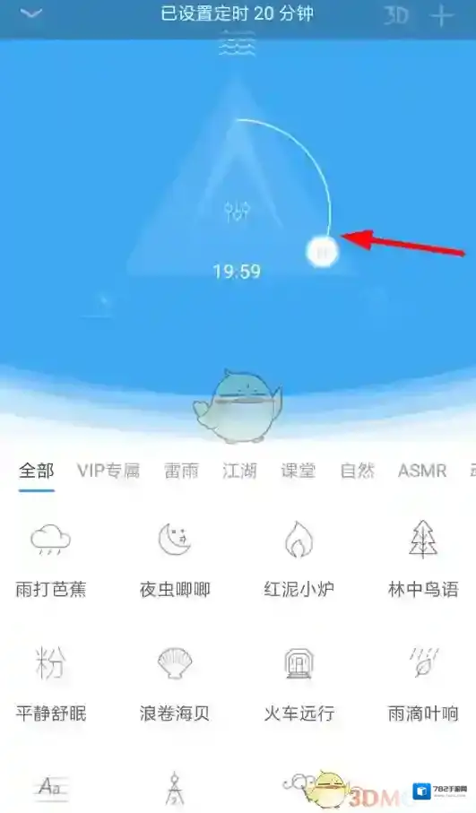 小睡眠关闭
