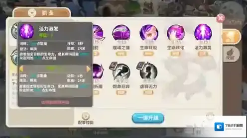 光明勇士攻击力