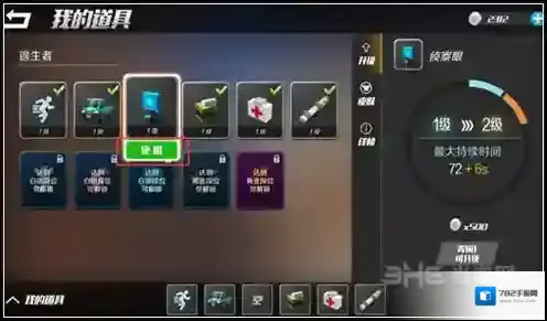 逃跑吧少年按钮