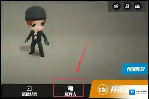 逃跑吧少年道具