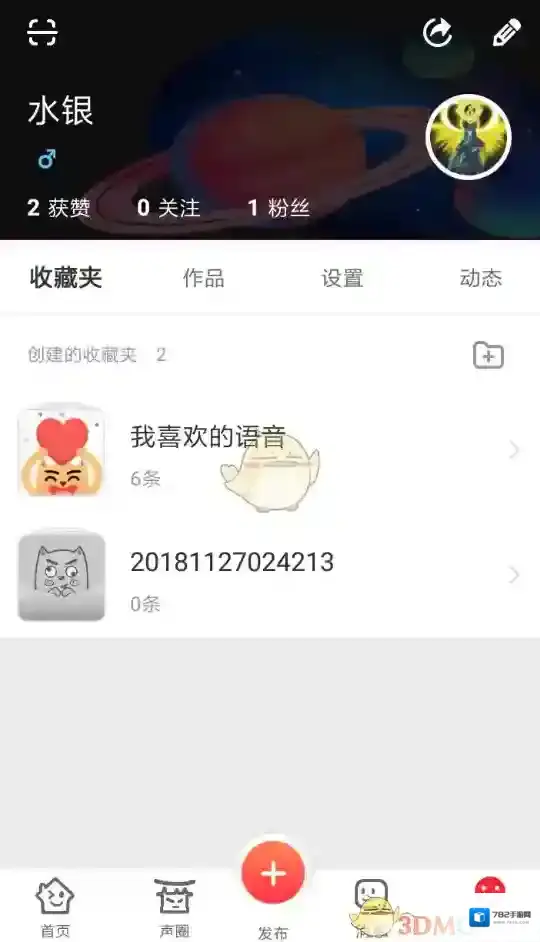 很皮语音包设置铃声