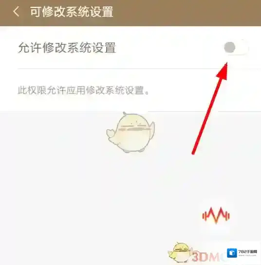 很皮语音包就可以