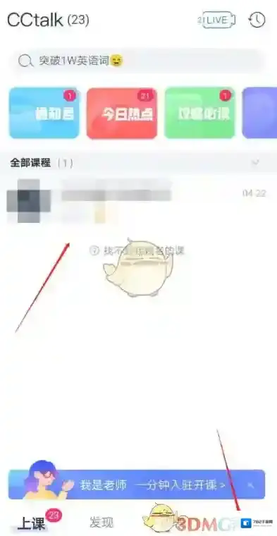 CCtalk下载