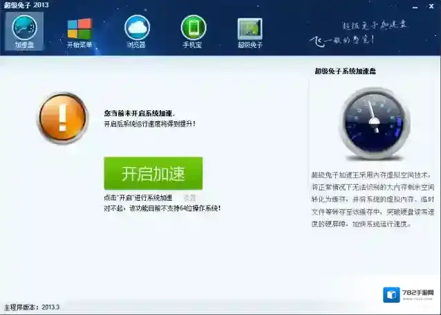 超级兔子魔法设置(magicset)超级兔子魔法