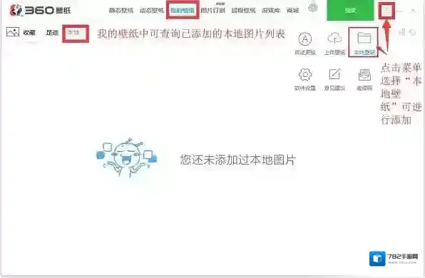 360桌面壁纸桌面壁纸