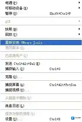 VMWare Tools(VMare Tools)梦马