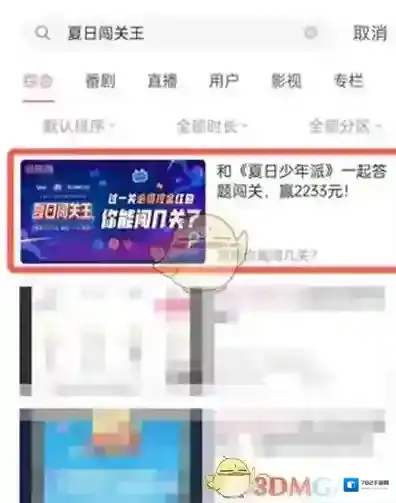 哔哩哔哩在上面