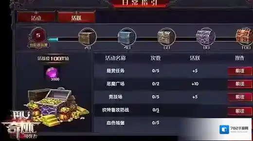 奇迹最强者水晶怎么获得 水晶获取方法一览