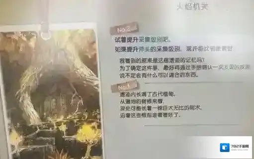 莱莎的炼金工房2火焰机关怎么通关 莱莎的炼金工房2火焰机关过关方法分享