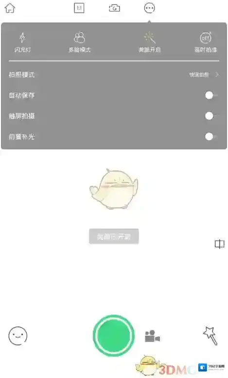无他相机打马赛克
