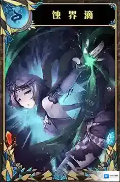 神代梦华谭蚀界滴怎么样 弹幕卡蚀界滴攻击效果详解